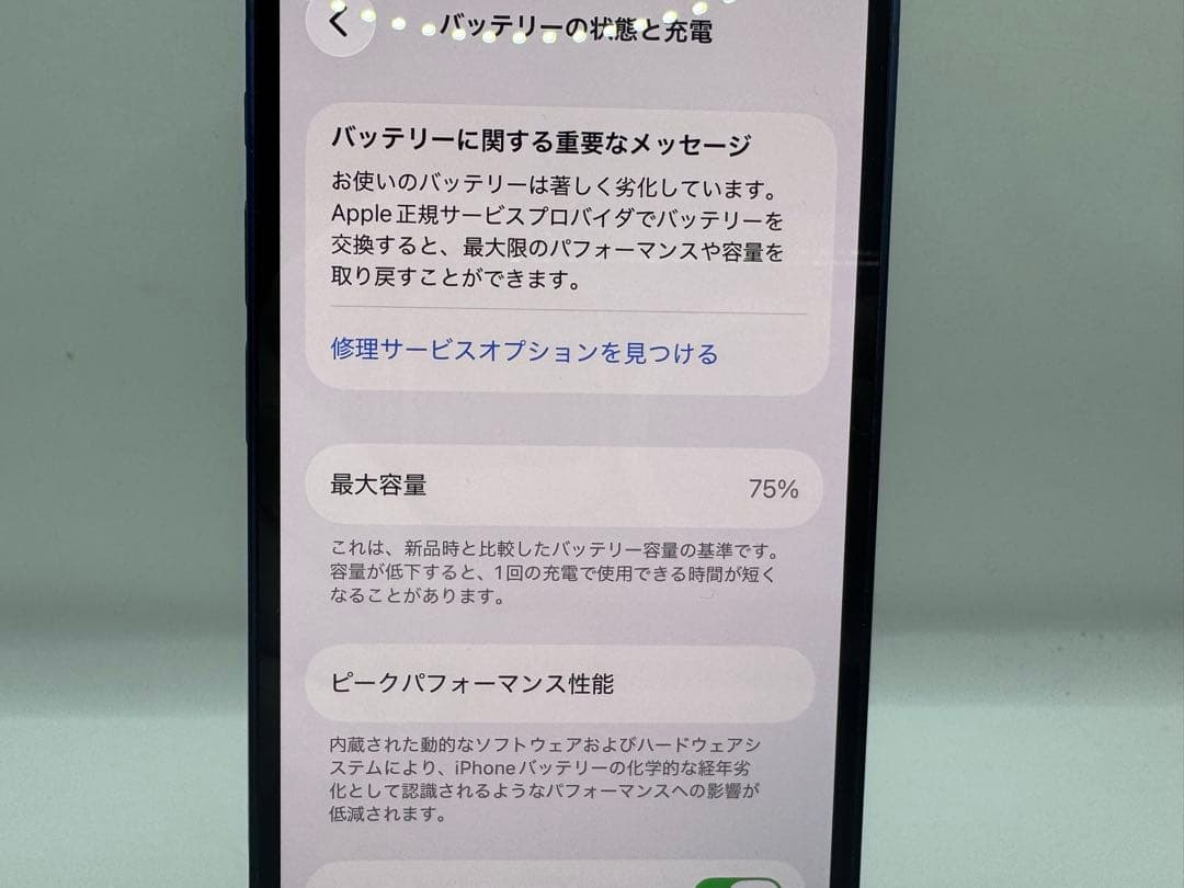 ◆Apple iPhone mini 12 ブルー 256GB SIMフリー◆