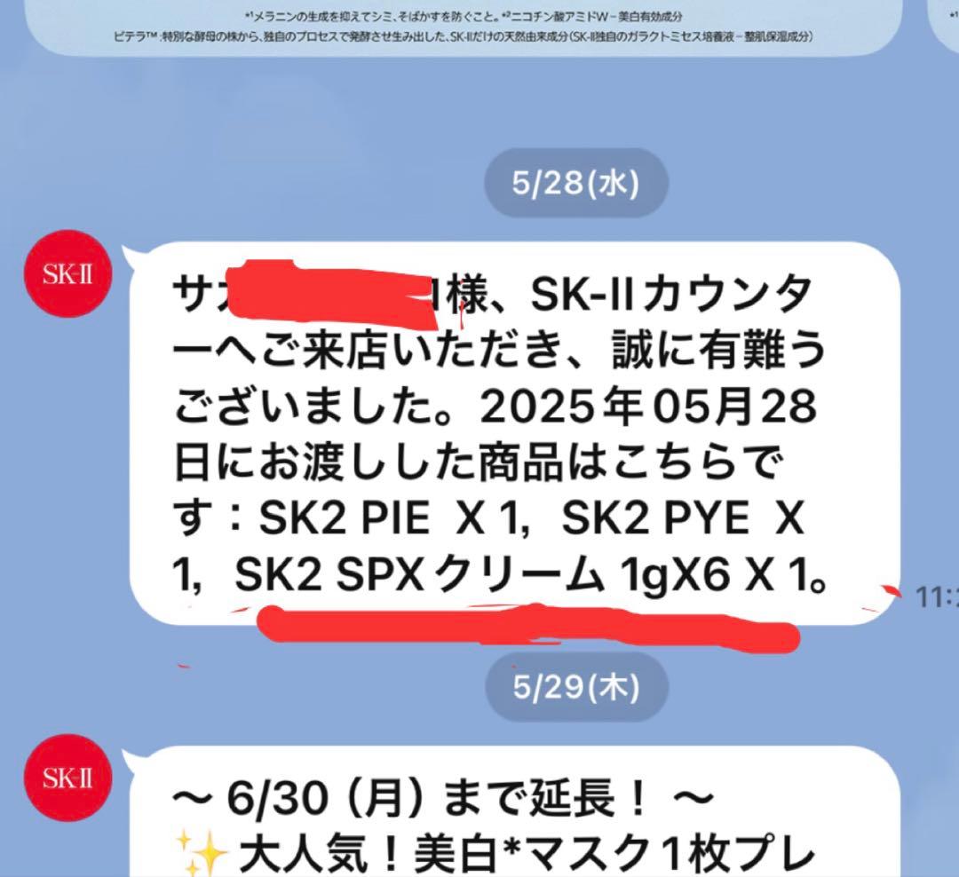 SK-II LXP金継ぎエッセンス 30ml&美容クリーム1g×8個トライアル