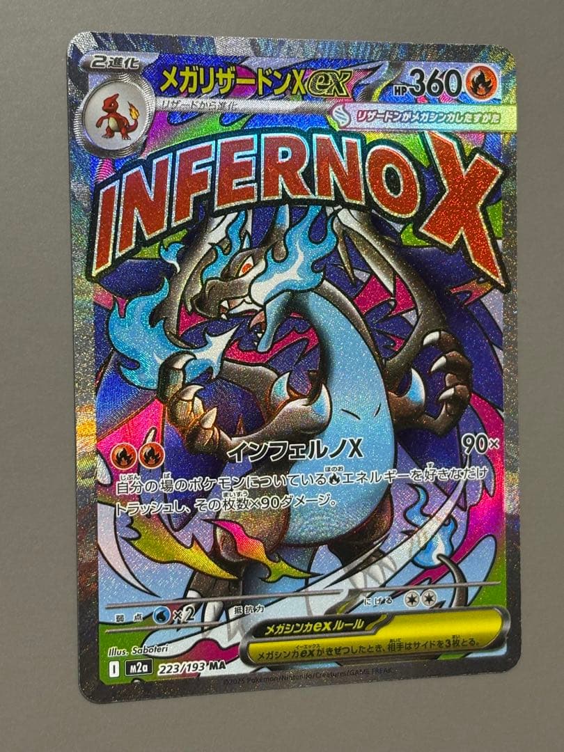 【中国語箔押しエラー】メガリザードンX ex MA 超火