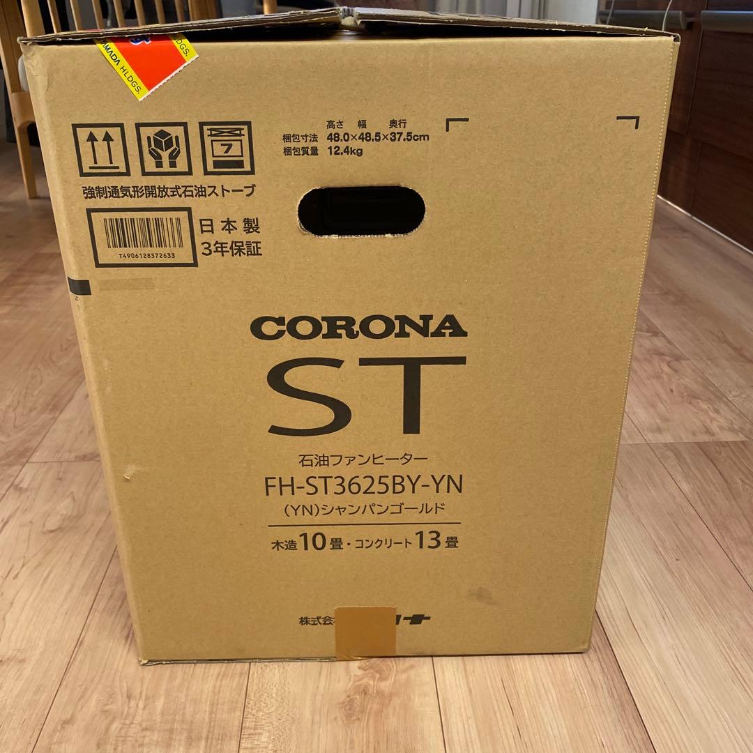CORONA ST石油ファンヒーター シャンバンゴールド