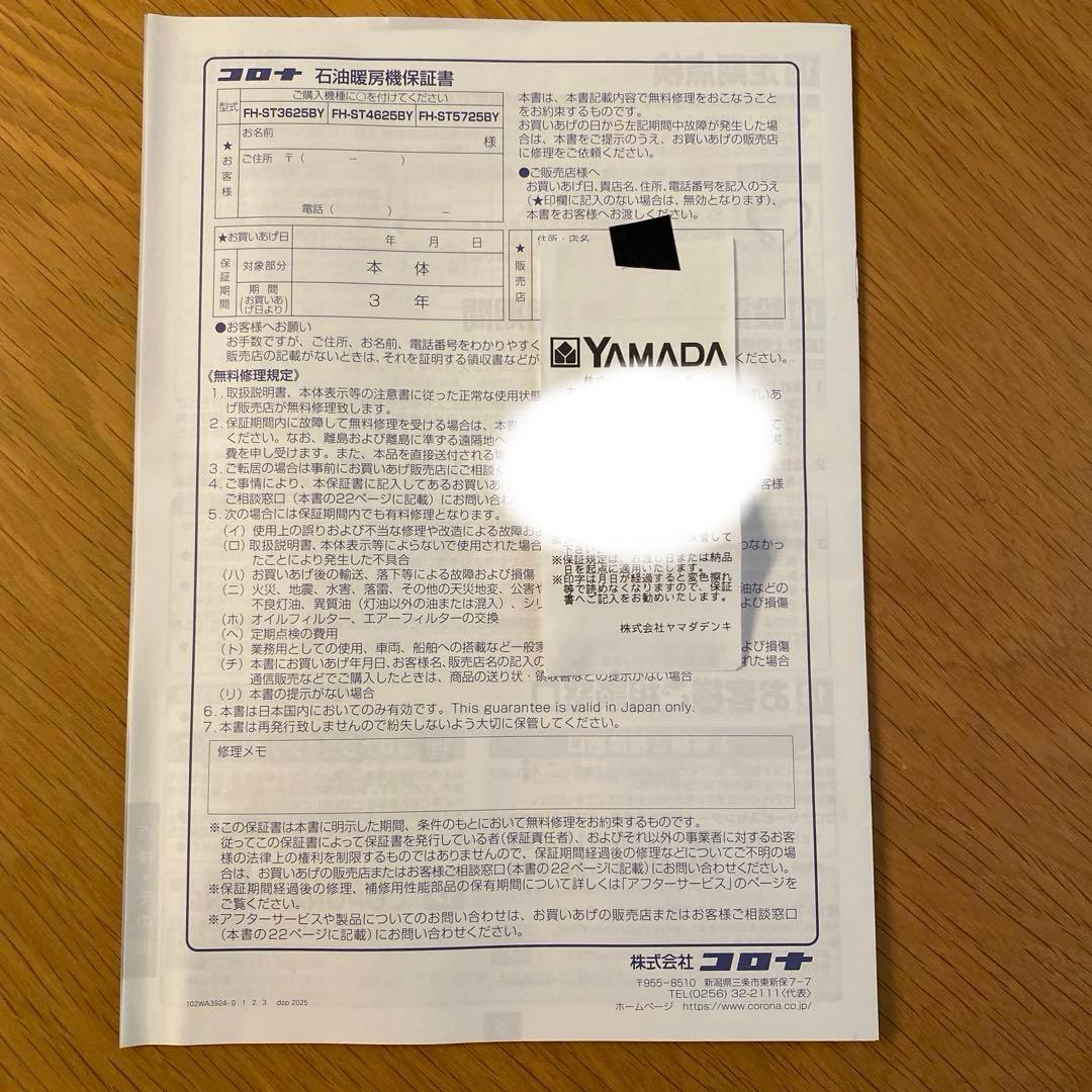CORONA ST石油ファンヒーター シャンバンゴールド
