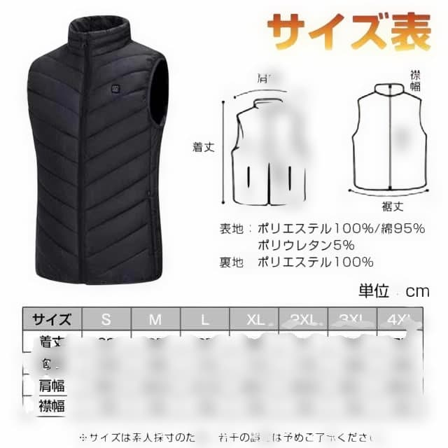 充電式発熱ジレ 黒・紺 3秒発熱 8時間持続