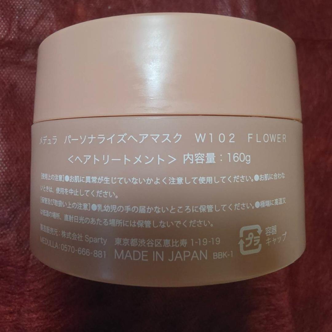 MEDULLAトリートメント色々ピンクセット