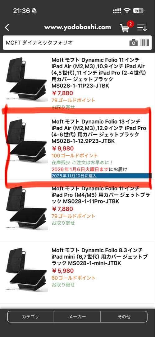 MOFT Dynamic Folio 13インチ iPad Air M3