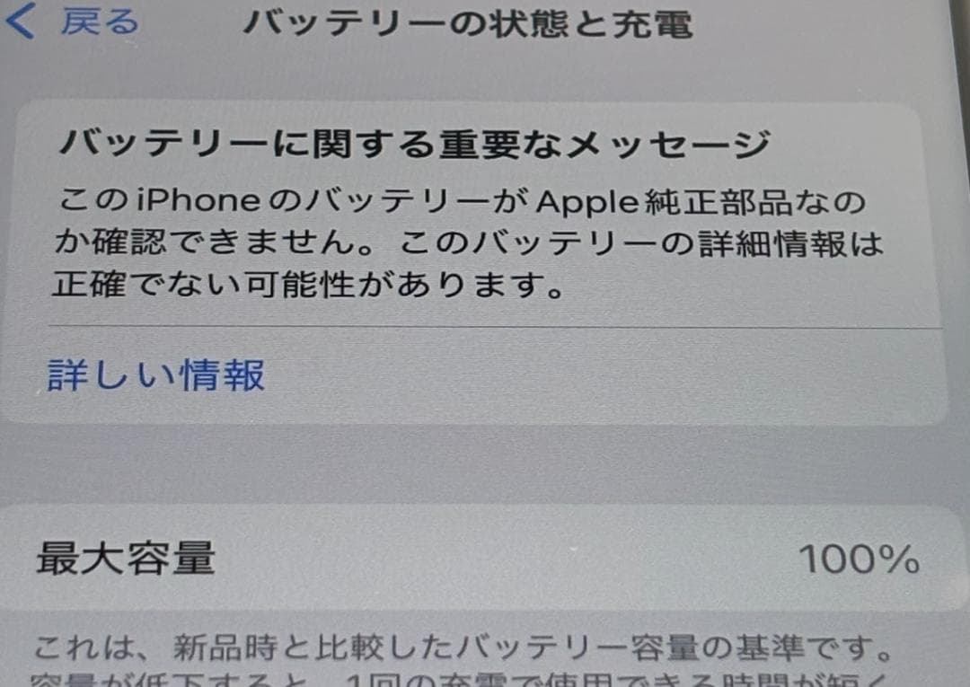 iPhone 12 mini 64GB ホワイト 395
