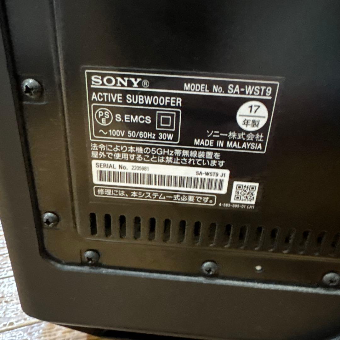 【美品】SONY ソニー 7.1chホームシアターシステム HT-ST9