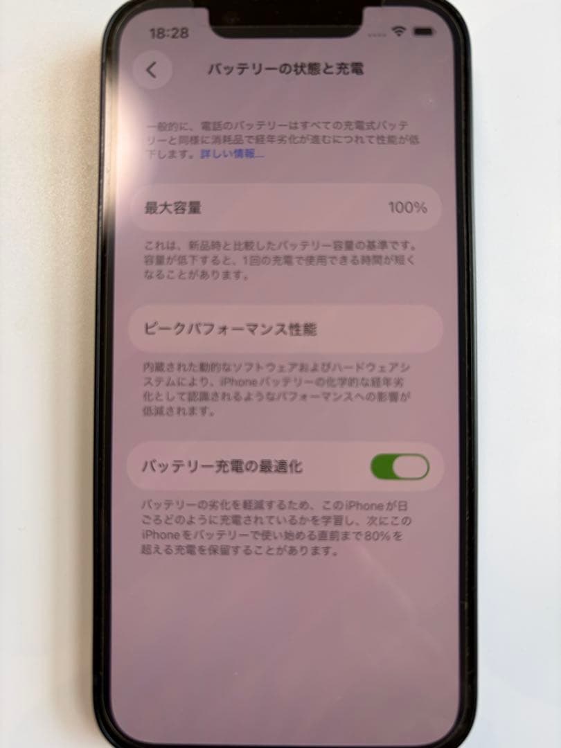 iPhone13mini 128GB バッテリー100%