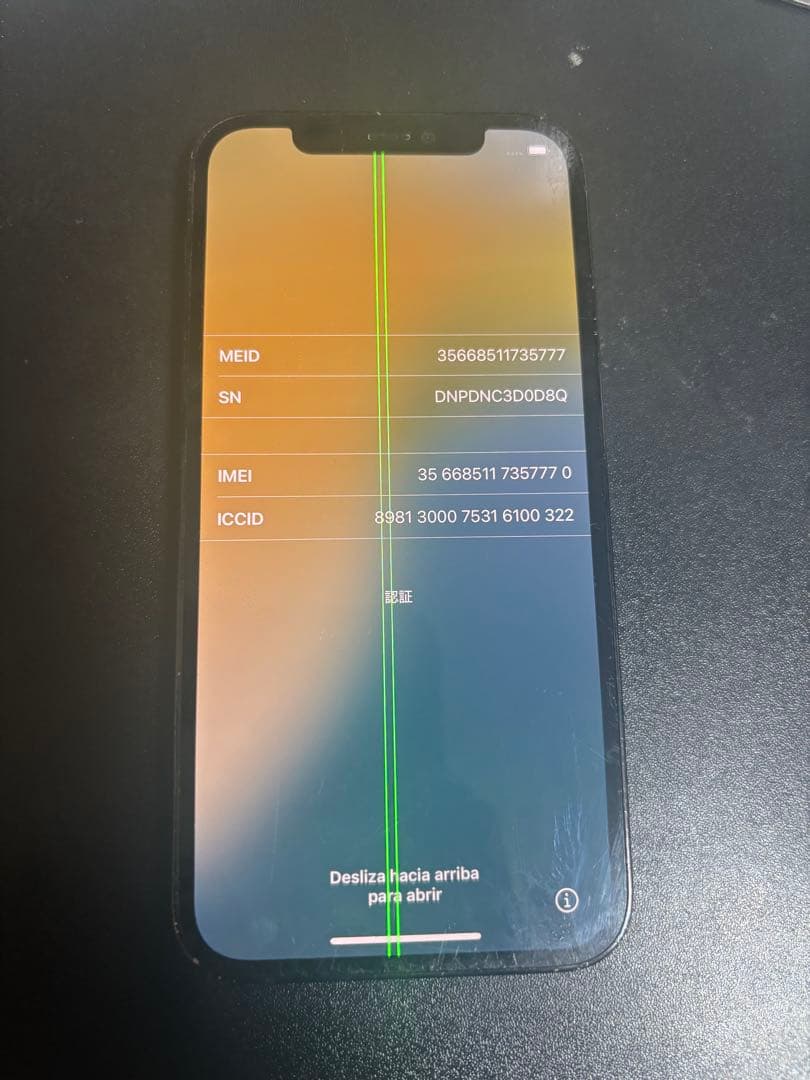 Apple iPhone 12 Pro 25GB 青色 ジャンク