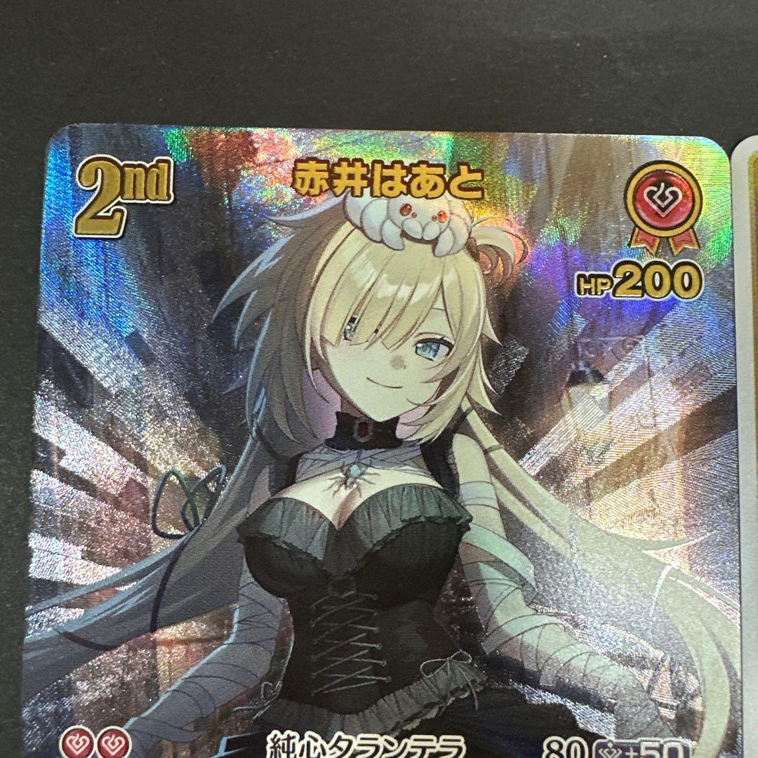 【24h以内発送】ホロカ UR RR 赤井はあと　ディーヴァフィーバー