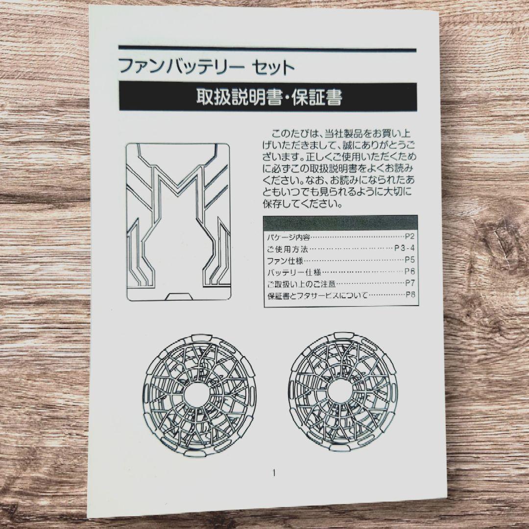 ✨大特価✨空調作業服 ファンバッテリーセット 30V超高出力 熱中症対策 PSE