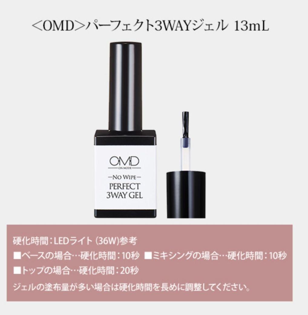 OMD チャームスティック ジェルネイル はがせるジェルネイル セット ララマル