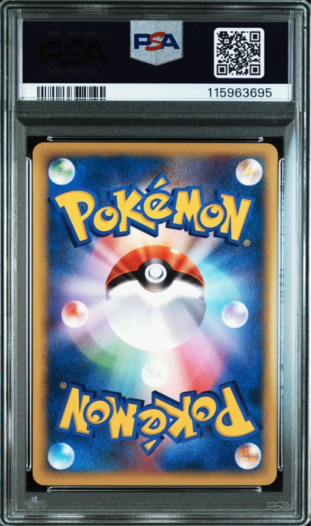 【psa10】スーパーポケモン回収 ● ポケモンカード★VS 136/141