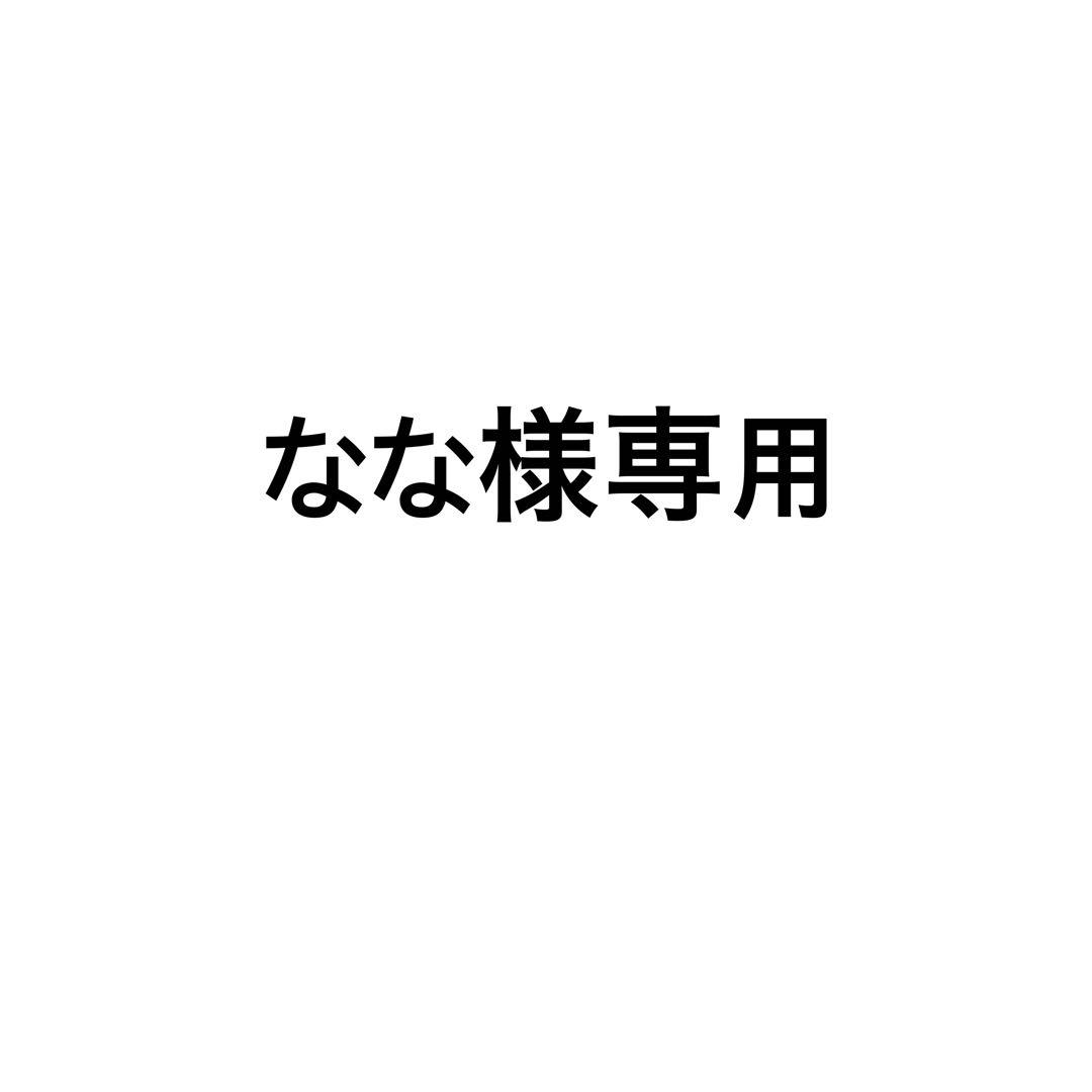 なな