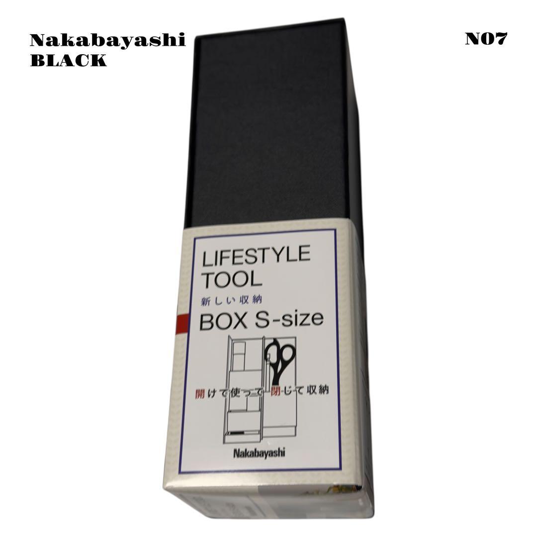 未使用品！ Nakabayashi ナカバヤシ ライフスタイルツール ブラック黒