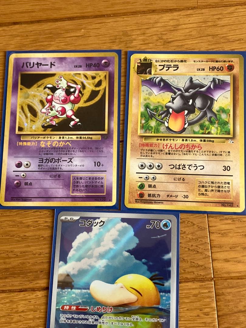 旧裏　ポケモンカード　まとめ売り　100枚以上