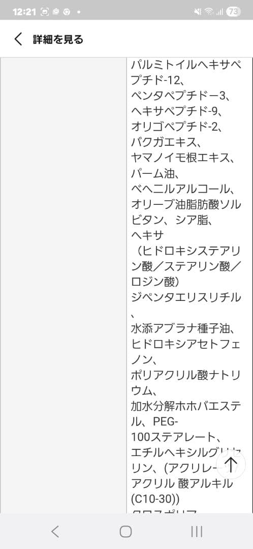 ☆新品☆タンタン弾力ケアセット BIO HEAL BOH