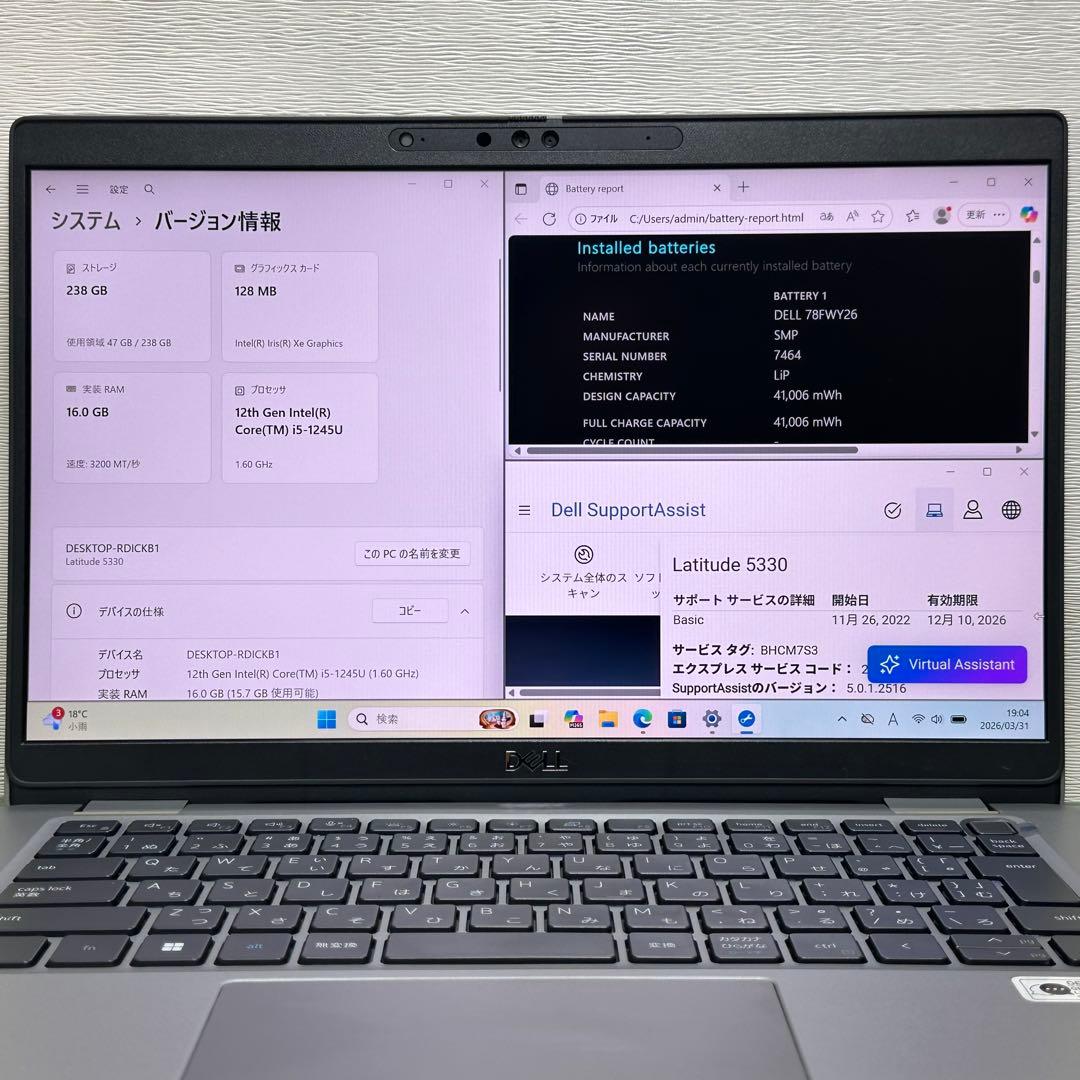 DELL Latitude 5330 本体 2022年製 i5 第12世代