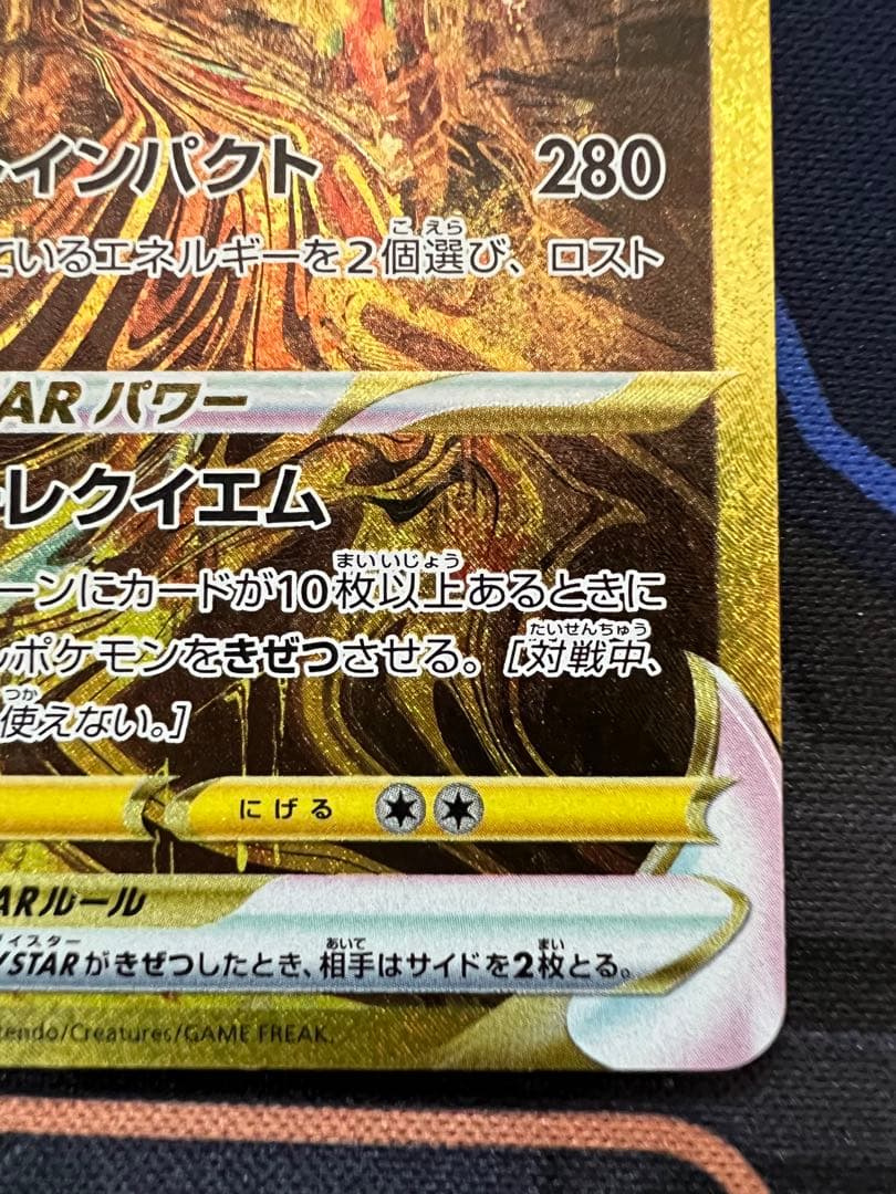 ギラティナvstar ur