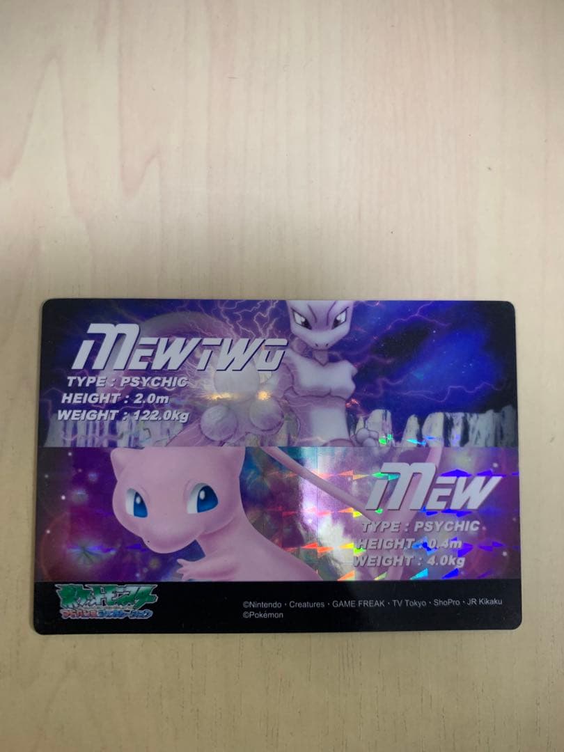 ポケモンカードダス　プリズムクリア　ミュウ&ミュウツー