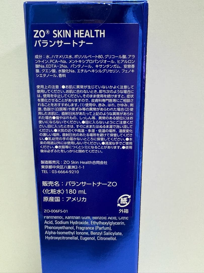 赤さん ゼオスキン新品 バランサートナー&ＲＣクリーム、デイリーPD