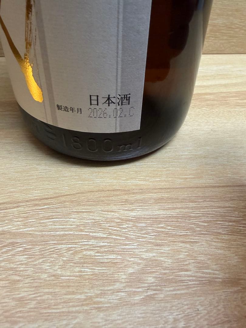十四代 本丸 秘伝玉返し　未開栓　1.8L 2026.2詰