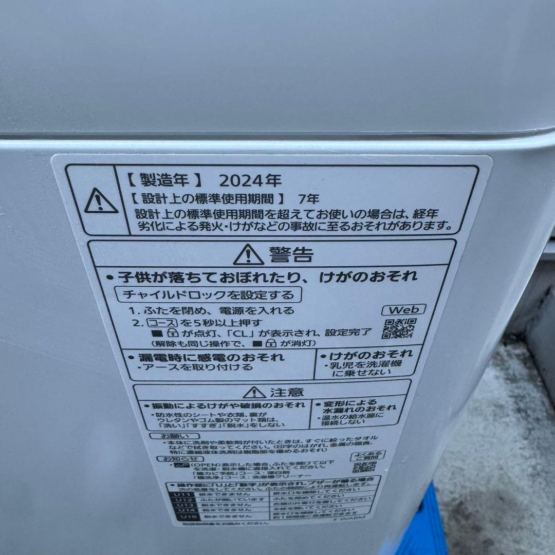 235⭐️2024年製美品★パナソニック　洗濯機　5KG 一人暮らし　最新モデル