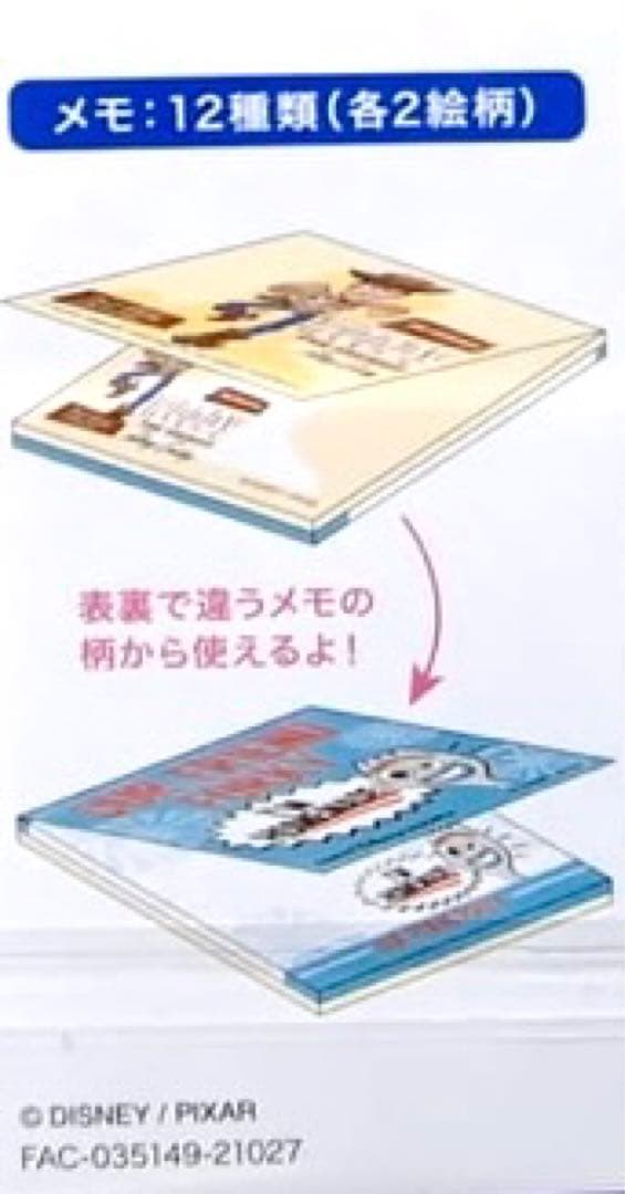 2021トイ・ストーリー メモセット 12個TOKYO DisneyRESORT