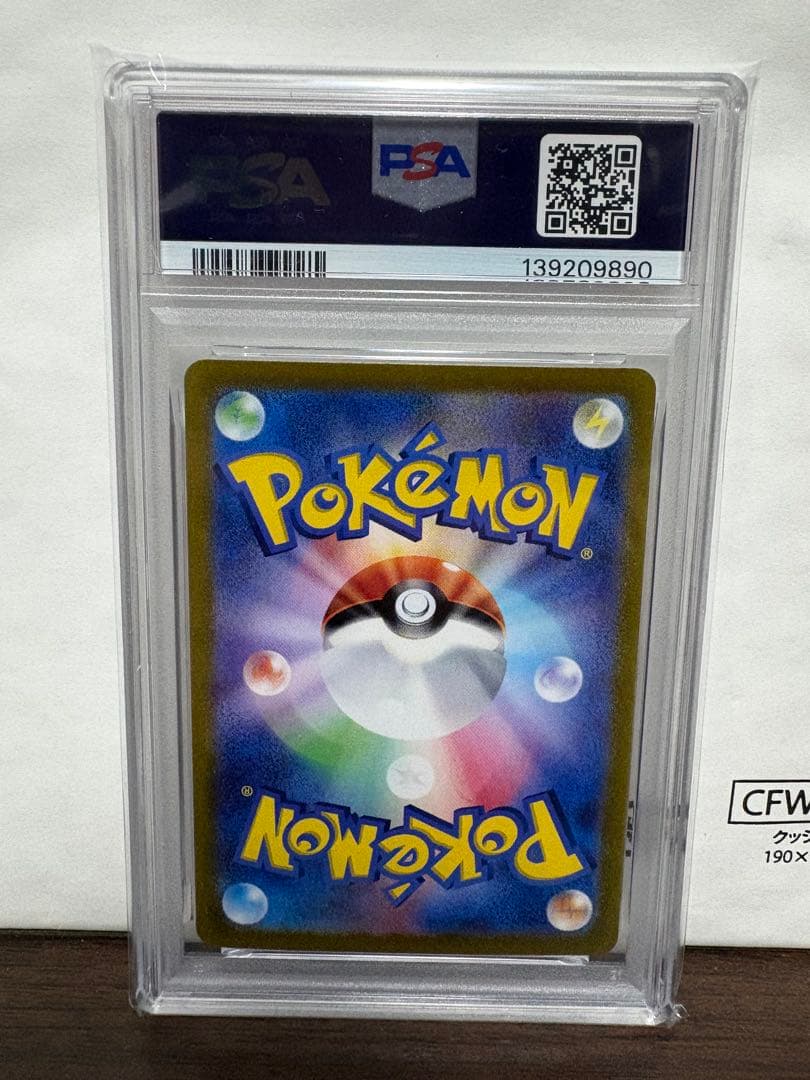 【PSA10】イルカマンex sv8a 207 187 SAR