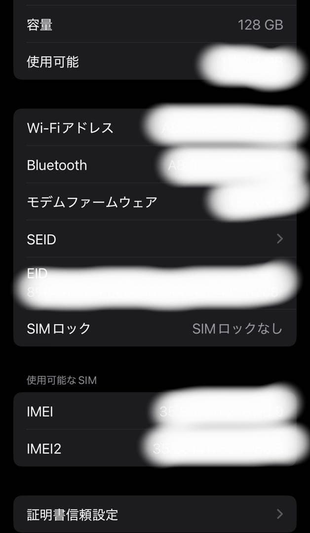 iPhone 12 mini 中古 128GB SIMロック解除済 動作確認済