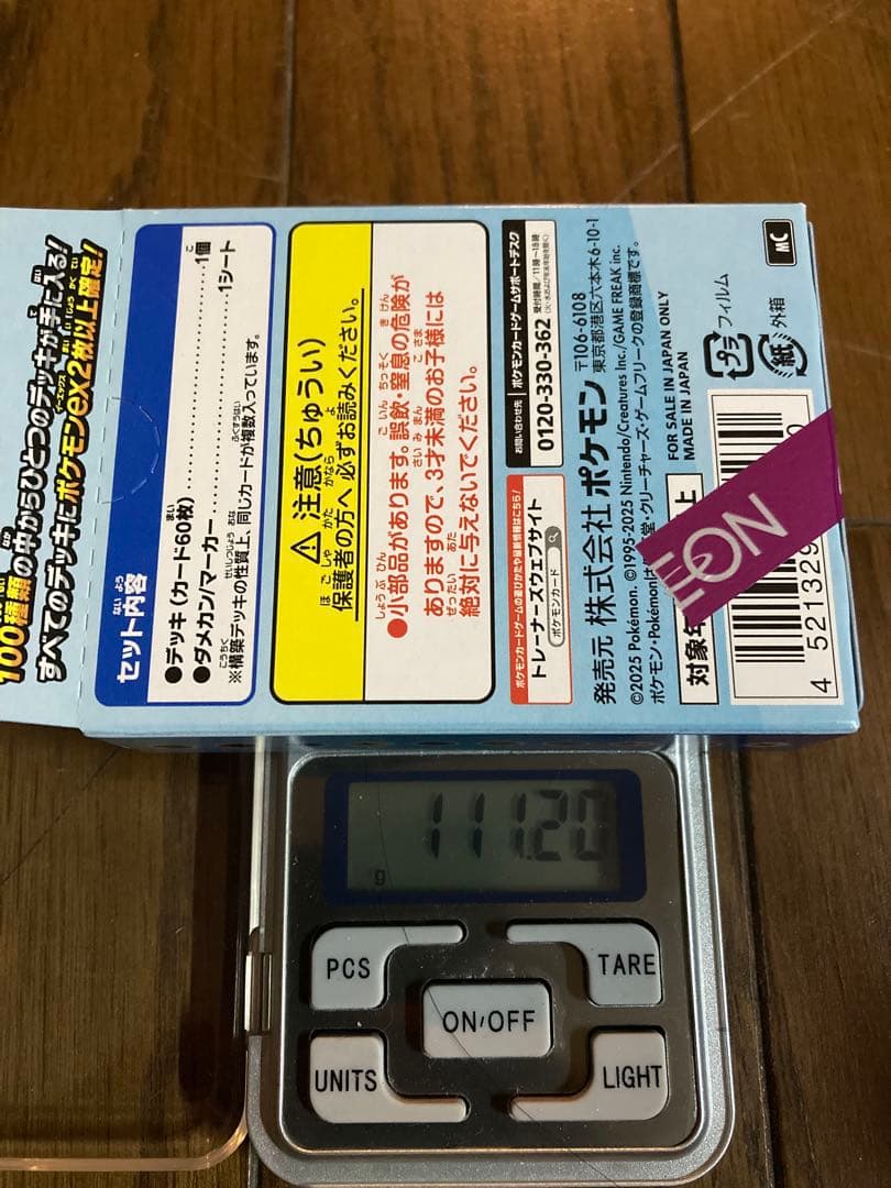 ポケモンカード　スタートデッキ100 バトルコレクション　111、18g~