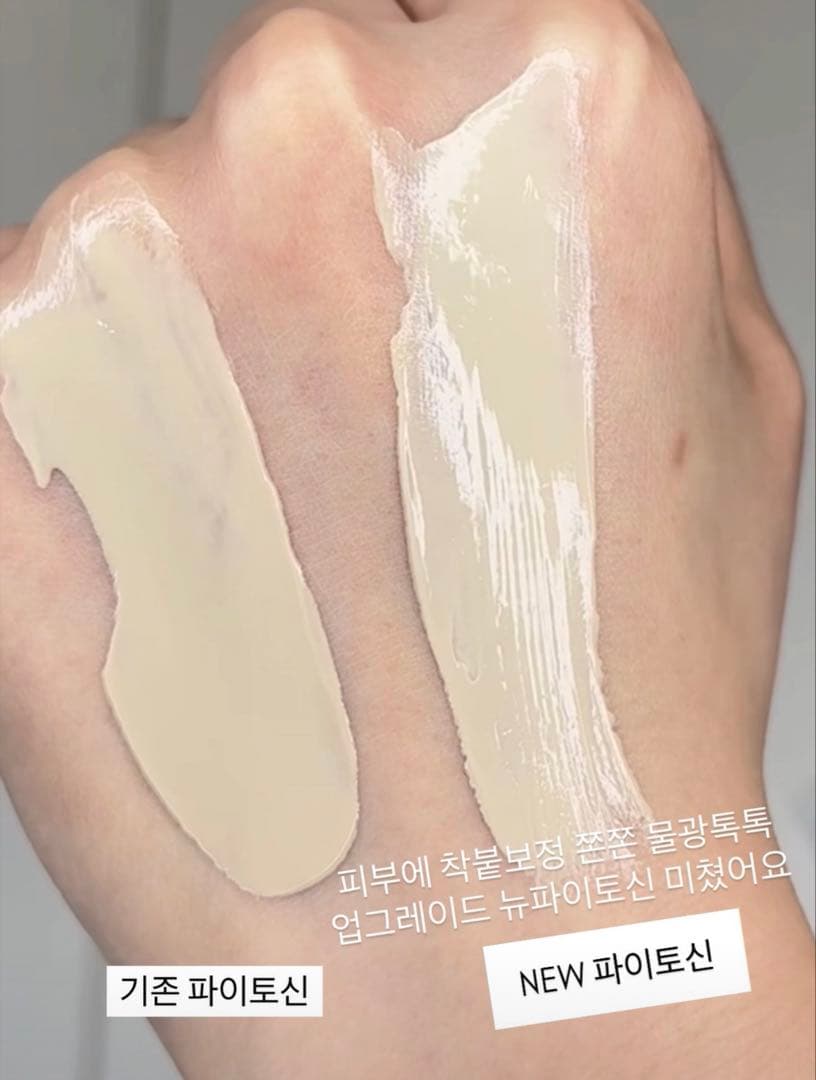 PHYTOCIN V2 【新品未使用】再生クリーム ファイトシン30ml1本