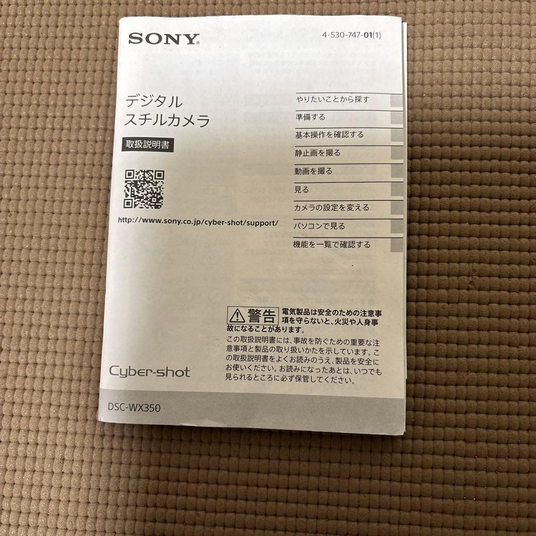 SONY Cyber-shot DSC-WX350 デジカメ　美品