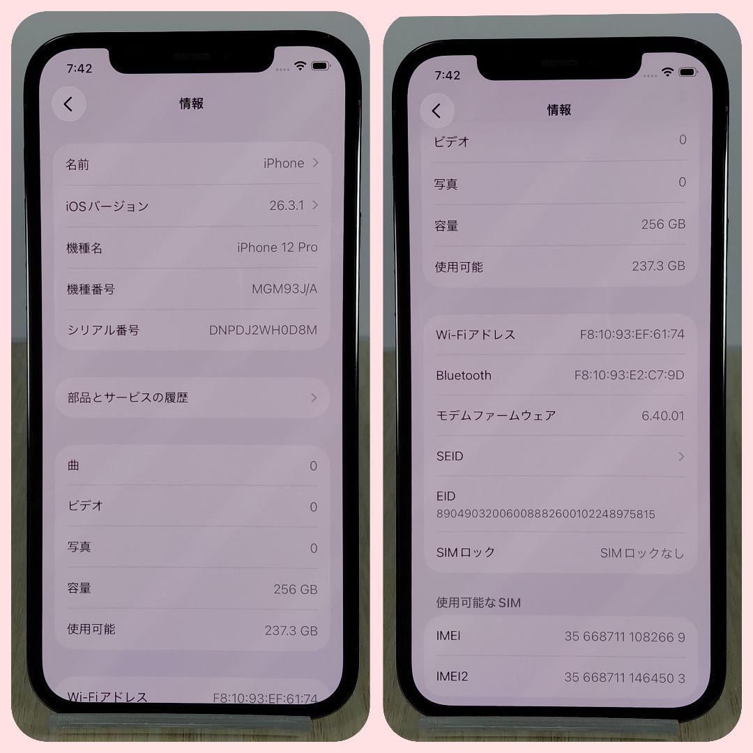 iPhone 12 Pro 256GB 美品 バッテリー新品100%