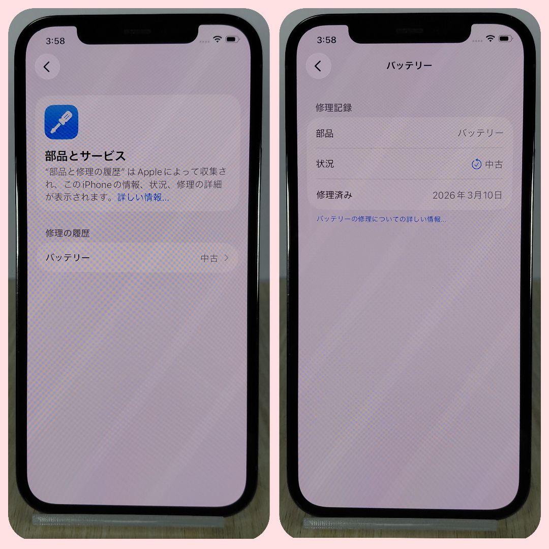 iPhone 12 Pro 256GB 美品 バッテリー新品100%
