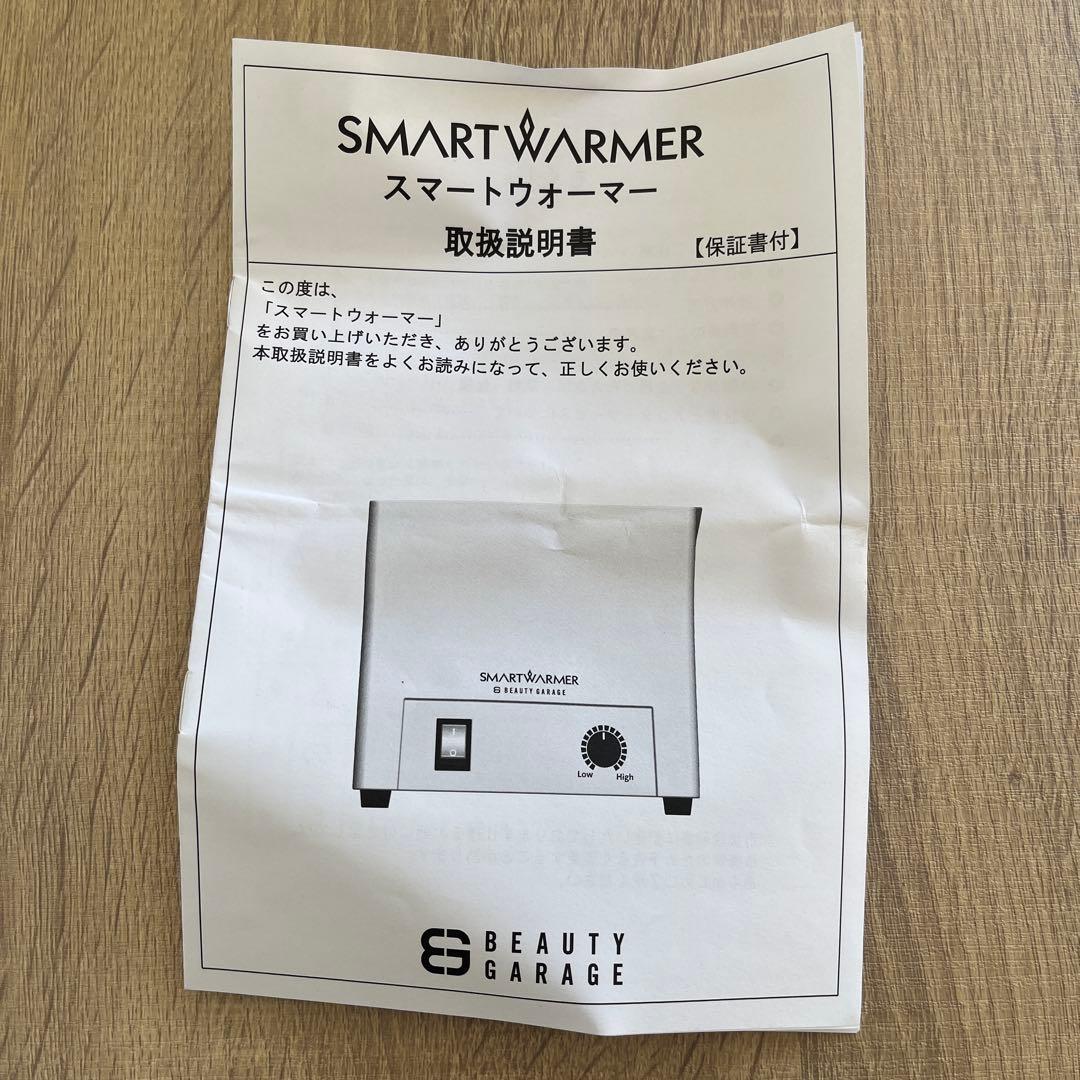 【極美品】ボトルウォーマー ダークブラウン