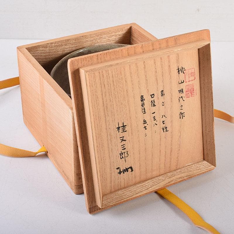 茶道具　桂又三郎極め　桃山時代　斑唐津　茶碗　V　R8796
