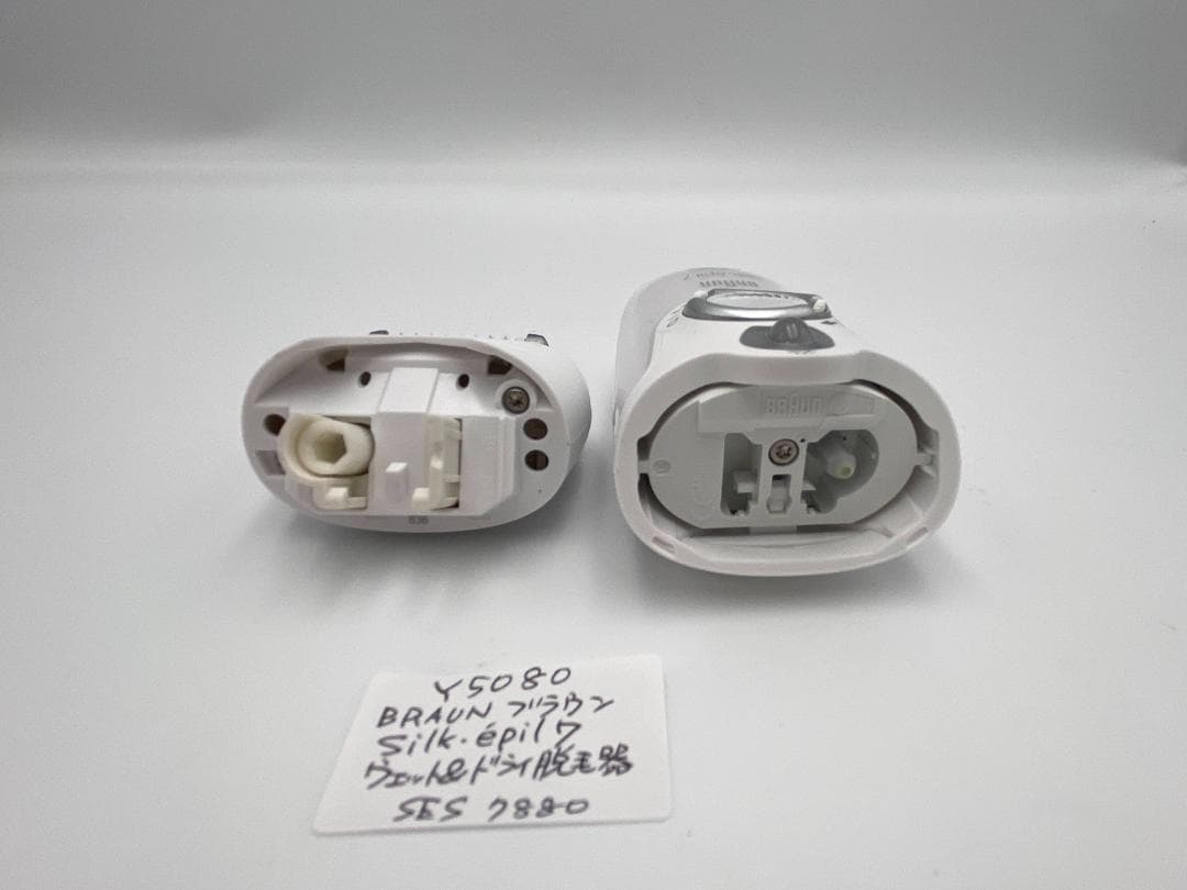 BRAUN Silk・epil7ウェット＆ドライ脱毛器SES7880 Y5080