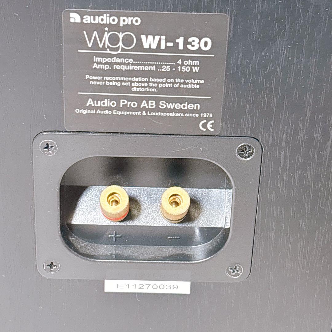【極美品】 Audio Pro WIGO Wi-130 ペア 北欧デザイン