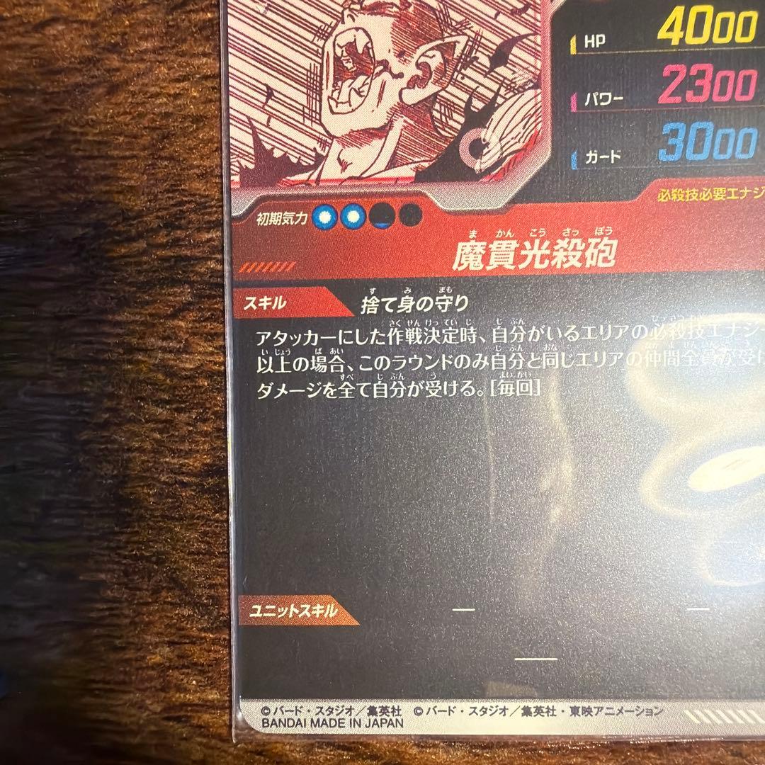 ドラゴンボール ダイバーズ APT-017 ピッコロ パラレル