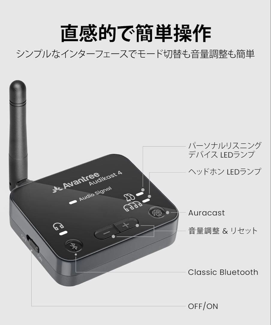 【美品】Avantree Audikast 4 テレビ用Bluetooth送信機