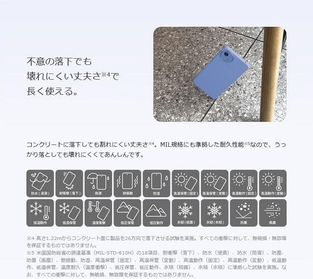 ドコモ AQUOS wish5 ホワイト SH-52F 64GB MIL規格