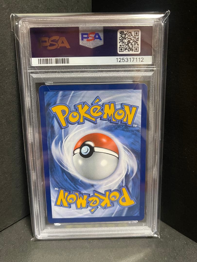 【美品 PSA10】ゴッホピカチュウ PSA10