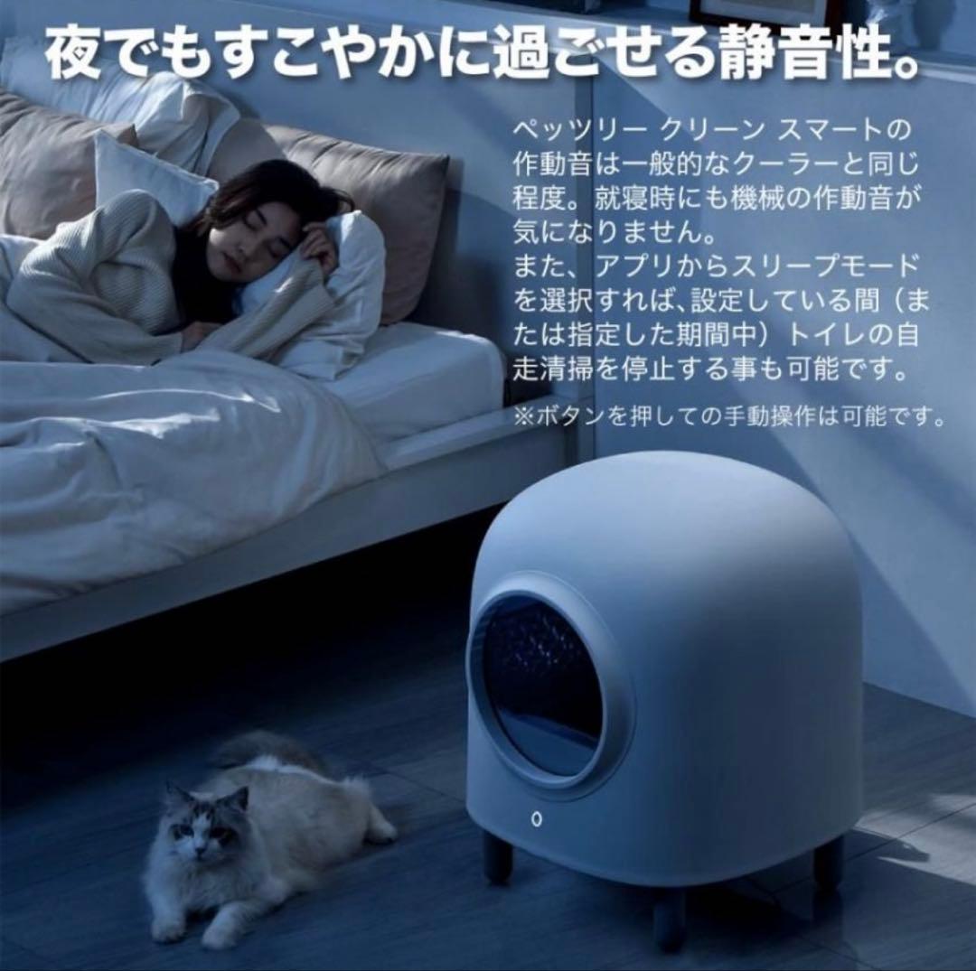 【送料無料】PETREE ペッツリー スマート クリーン 猫用自動トイレ
