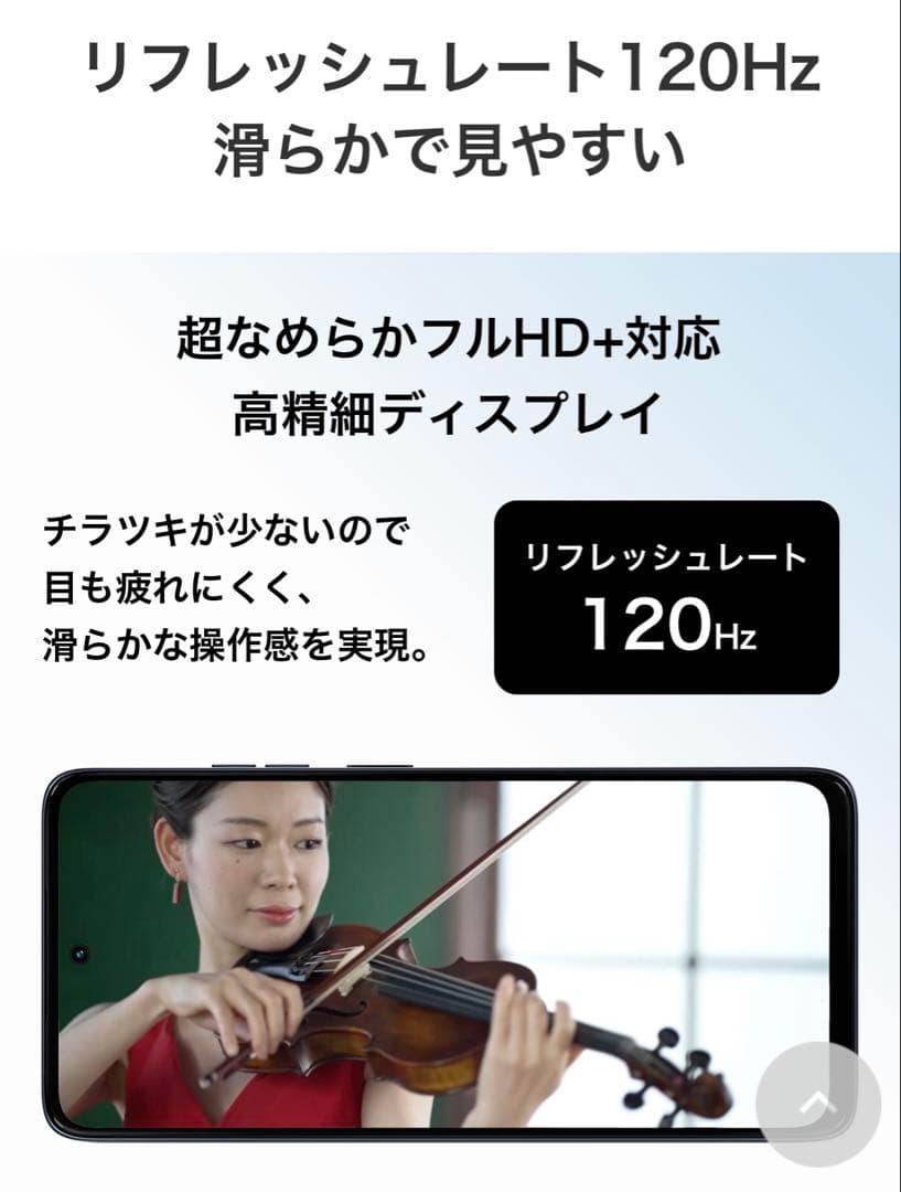 moto g 66y 5G　新品未使用