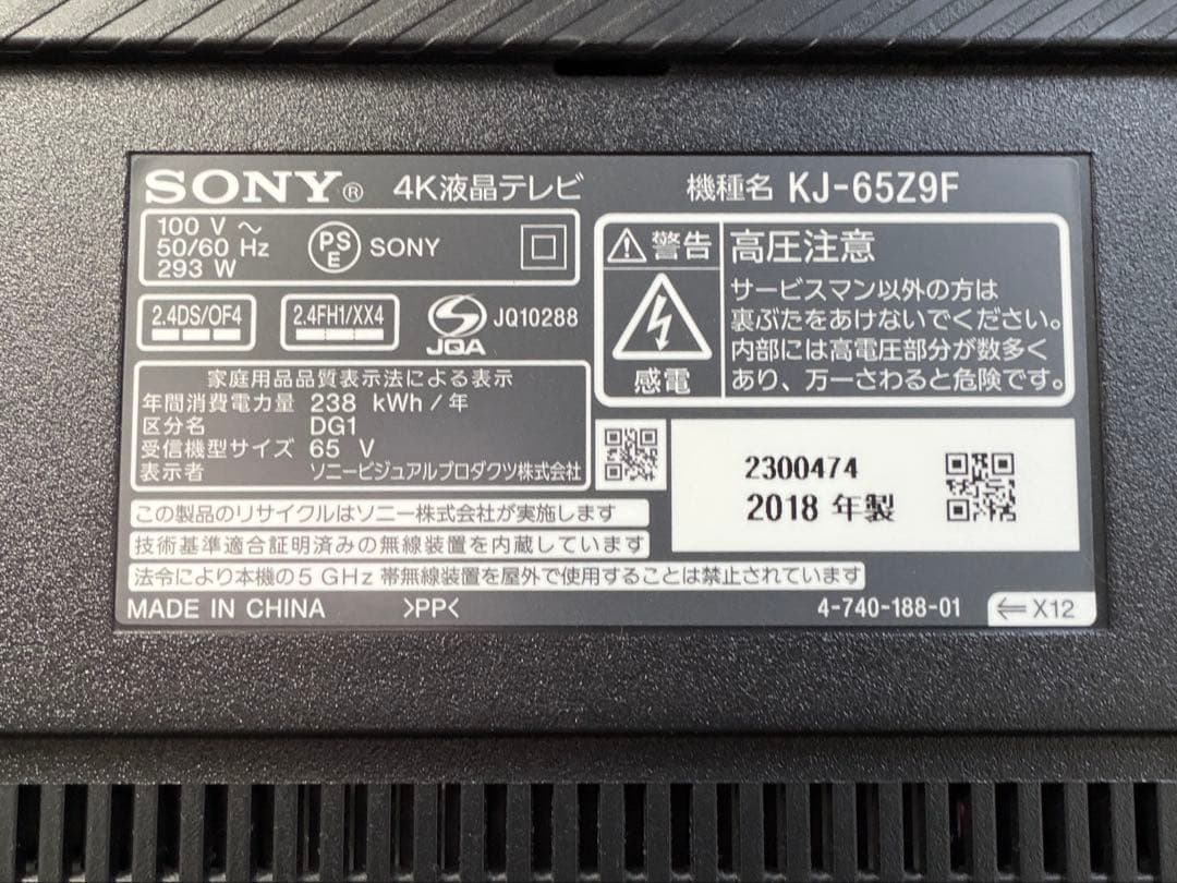 ソニー BRAVIA KJ-65Z9F