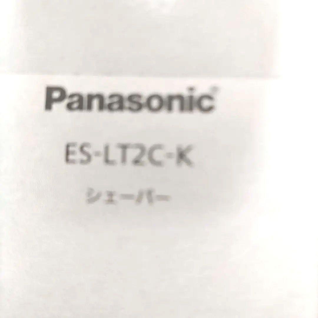 【新品】Panasonic LAM DASH メンズシェーバーES-LT2C-K