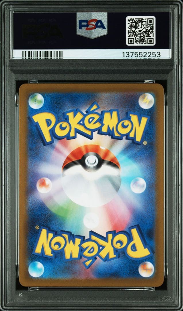 メガリザードンex メガフシギバナex SR 連番　PSA10