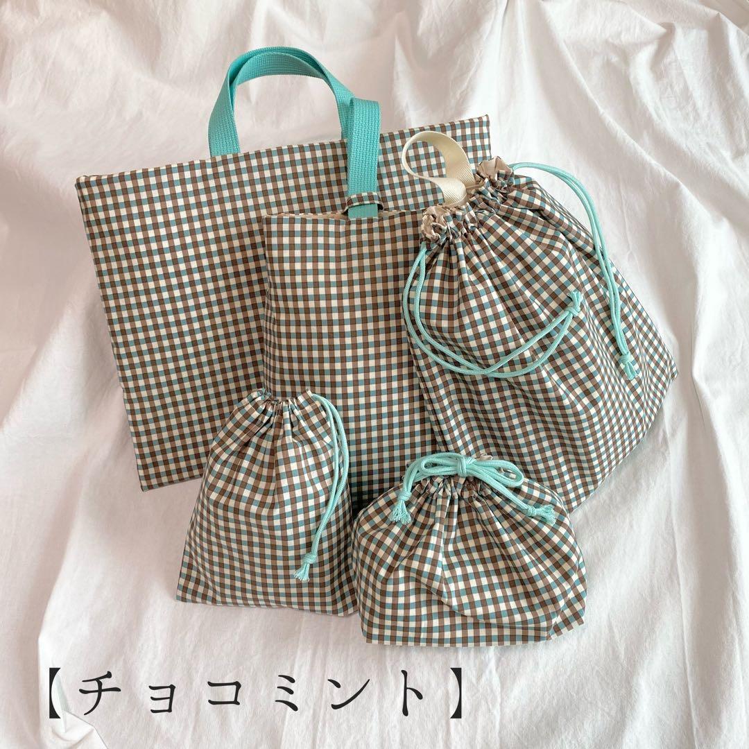 レッスンバッグ　お着替え袋　3点　/チョコミント