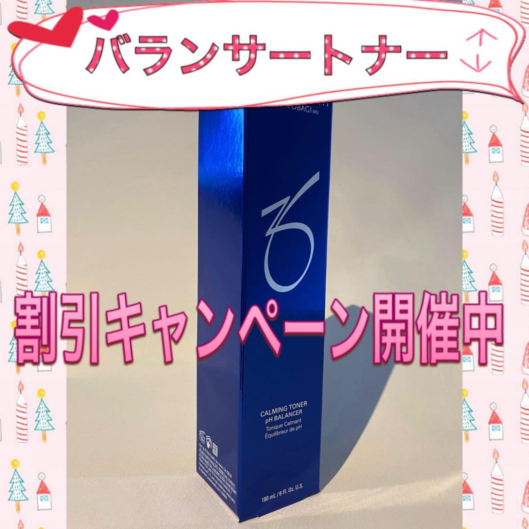 あみ ゼオスキン 新品 3点セット