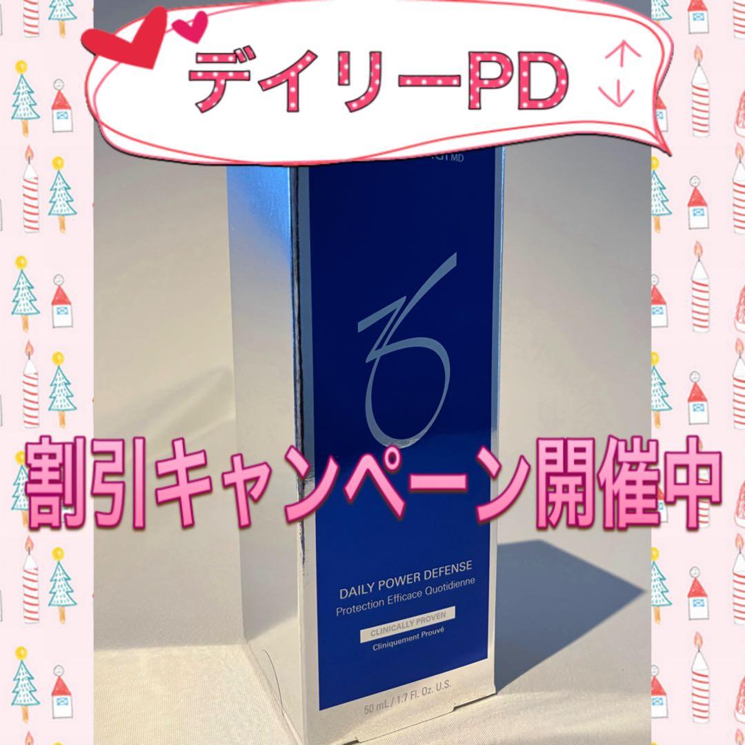あみ ゼオスキン 新品 3点セット